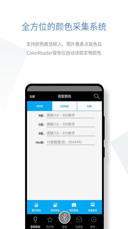 智能配色app图3