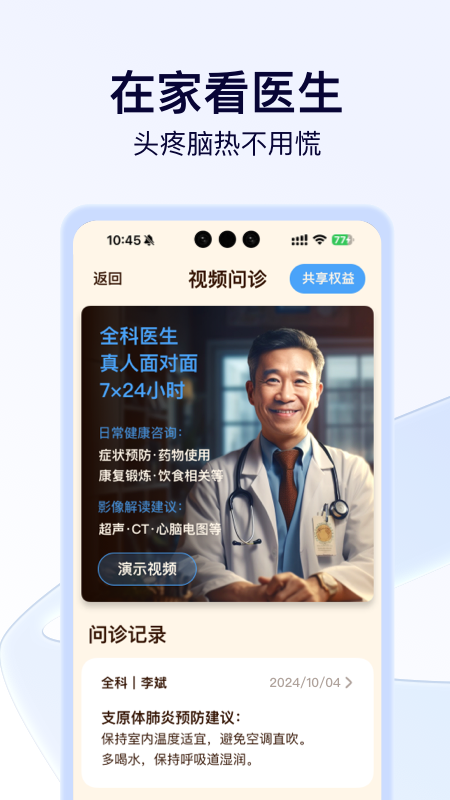 小蓝船软件图1