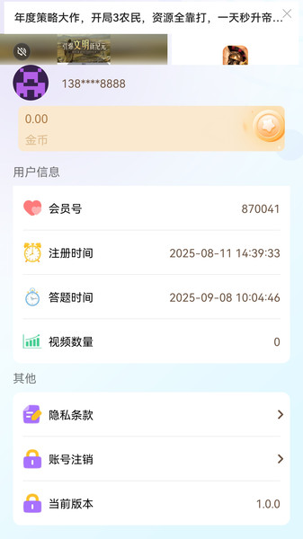 诗题园app图3
