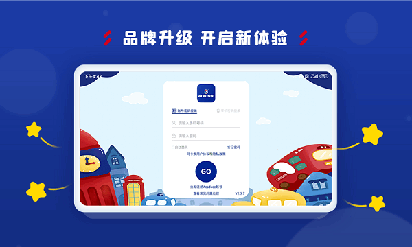 阿卡索学习中心app图3