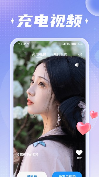 充电大牛app图3