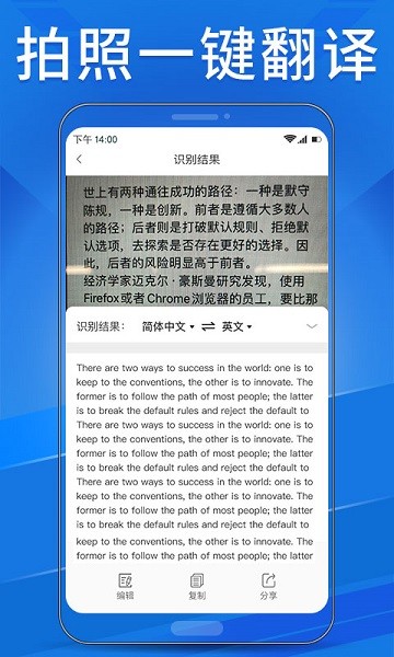 OCR扫描助手app图1