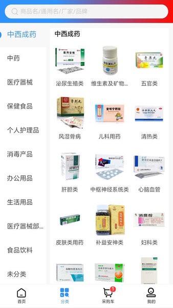 南北医药app图2