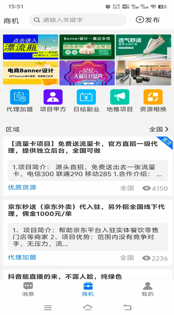 哦信软件图2
