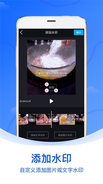 水印侠app图2