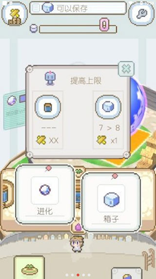 地球培育图2