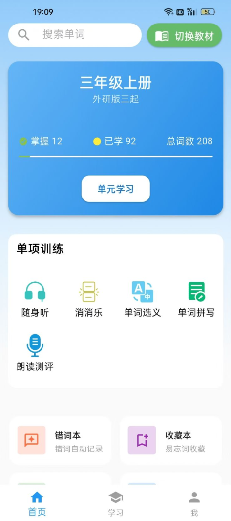 词小助手机版图1