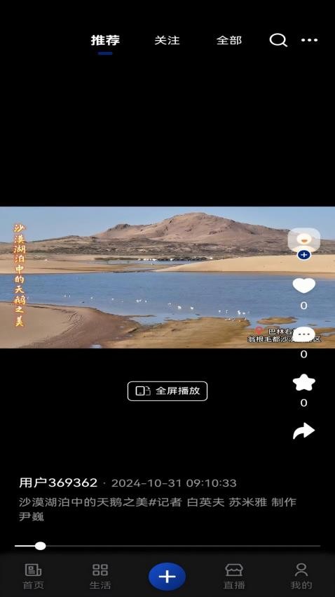 我的赤峰app图3