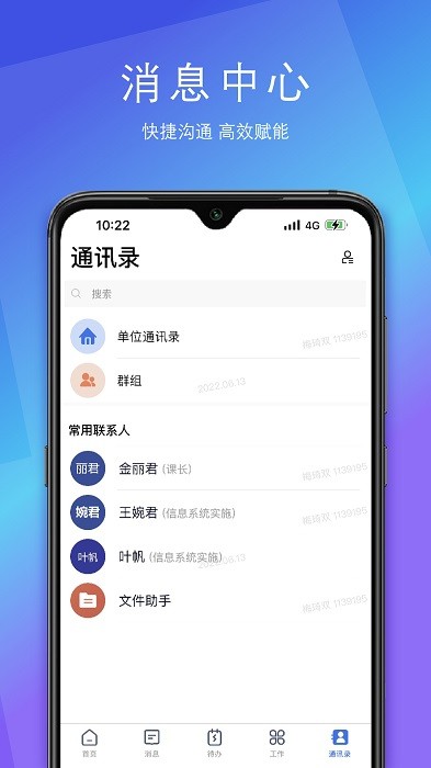 SunnyLink app图2