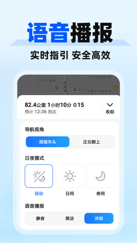 高速驾车导航app图3