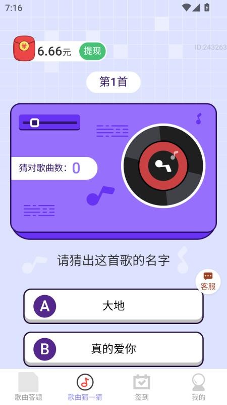 福财多多app图2