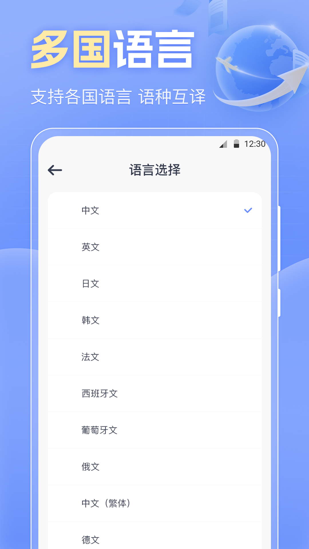 音译app图3