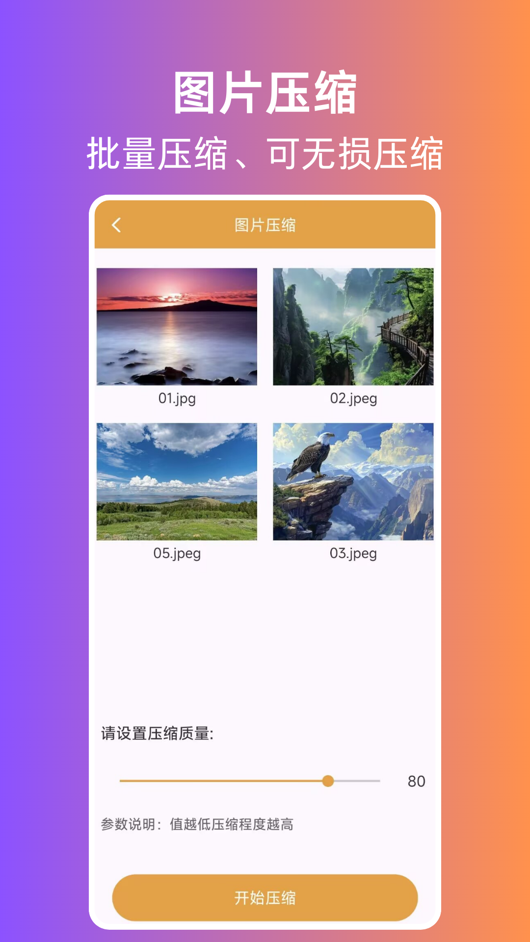 照片转PDF软件图2