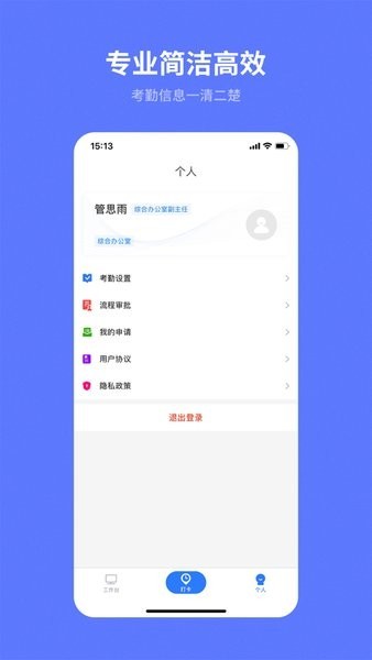 i·天工app图1
