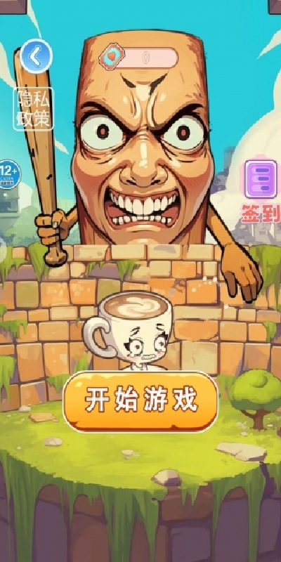 围住小咖啡游戏