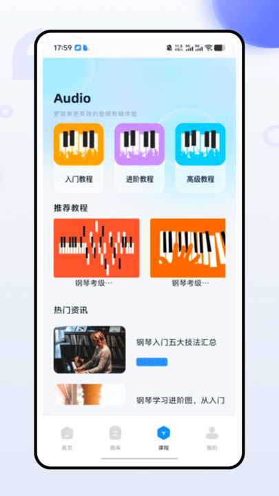 音乐台app图3
