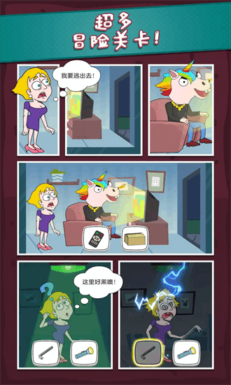 savethegirl中文版