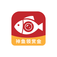 神鱼领赏金软件图标