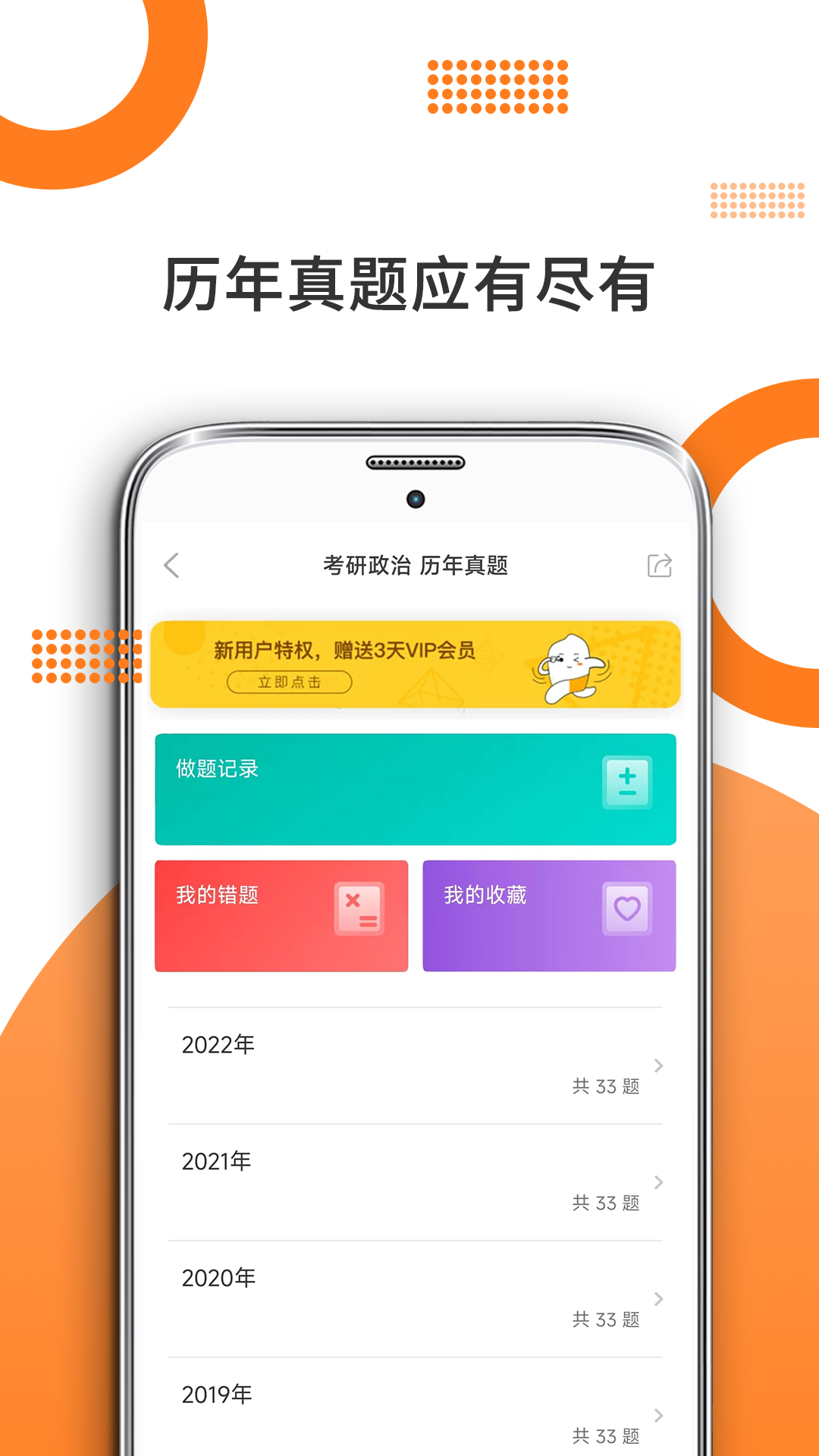 考研政治最新版