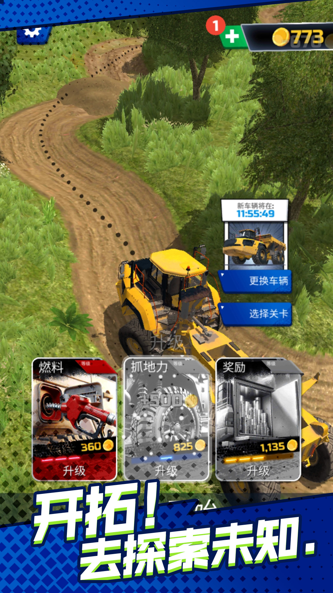 卡车司机荒野行游戏图2