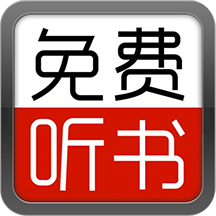 天天听书大全app图标