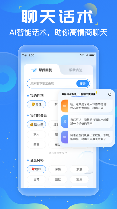友友输入法软件图2