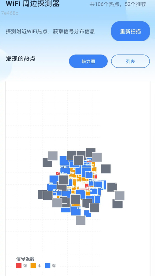 超快连WiFi软件