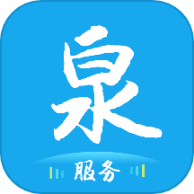泉服务官网版图标