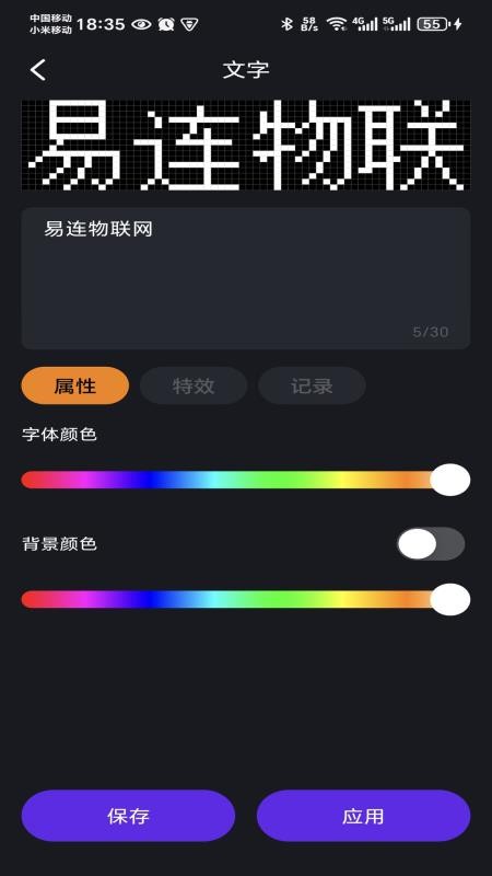 VivaLight软件
