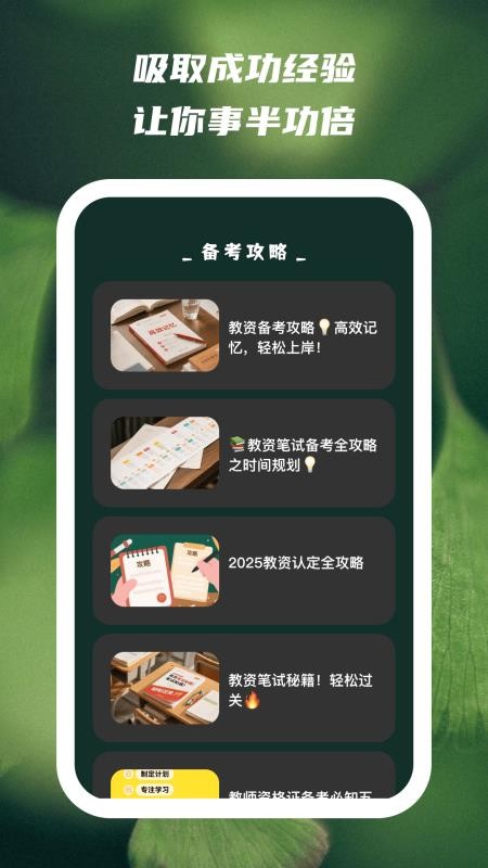 文喜趣答app