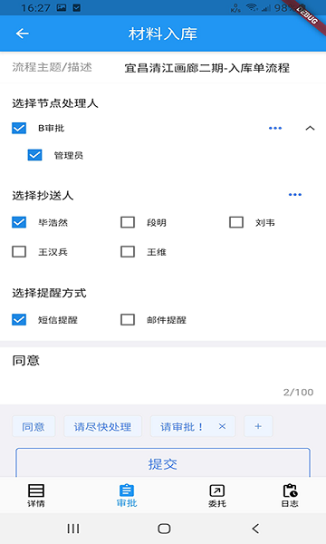 施工管理云app图1