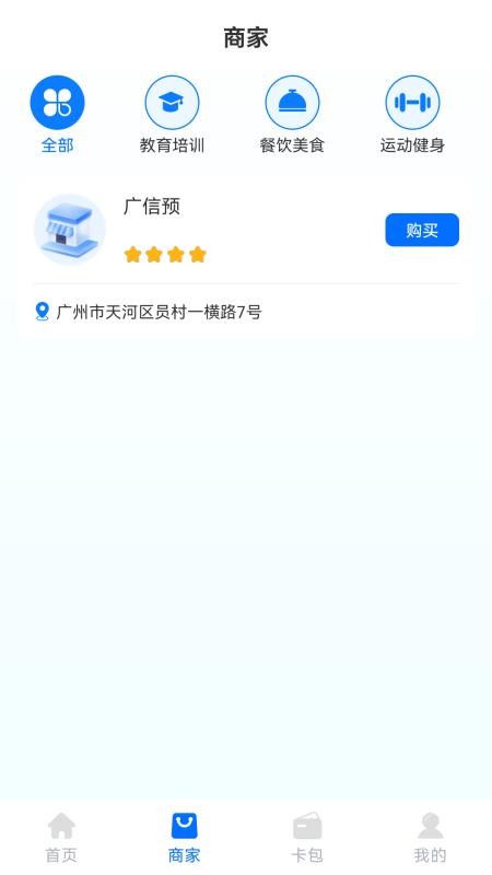 广信预app图3