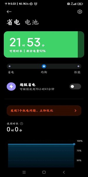 平板管家app图1