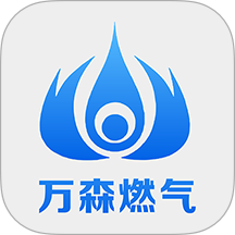 万森燃气软件图标
