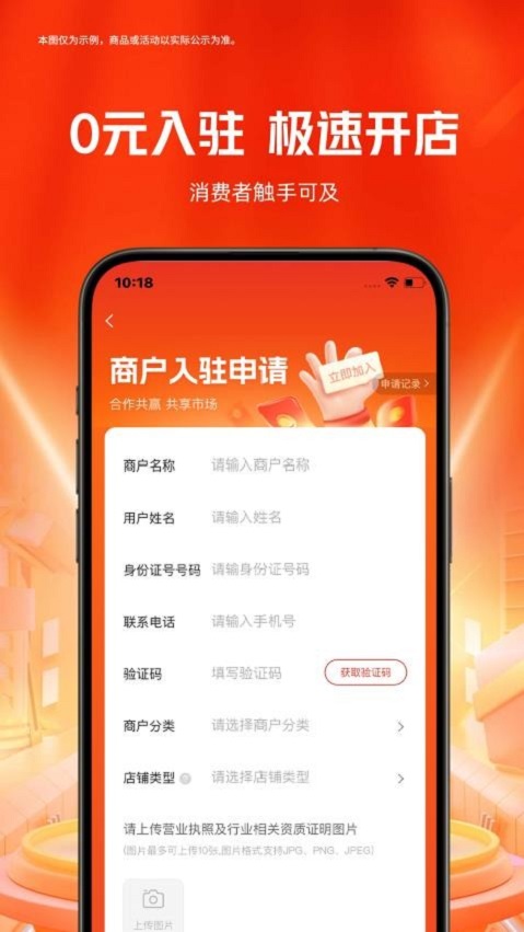 玖臻珠宝app