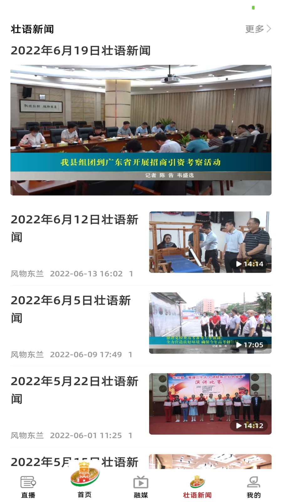 风物东兰官网版图3