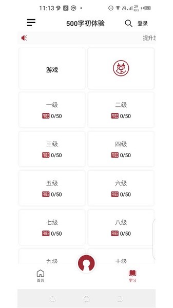 楚氏字典app图2