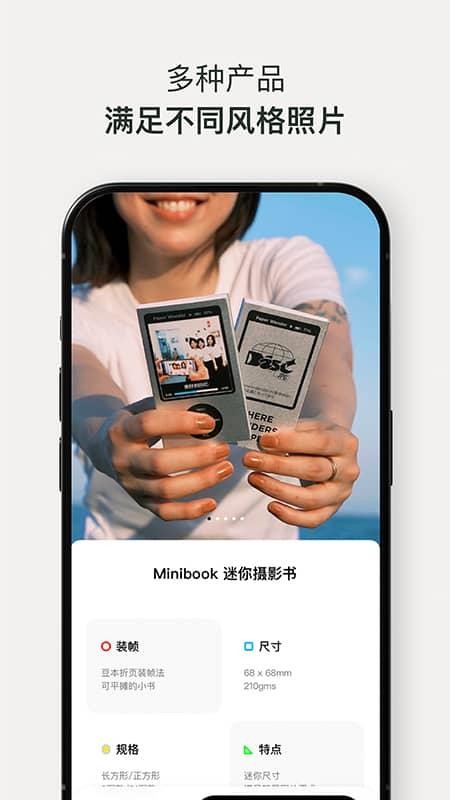 PaperWonder软件