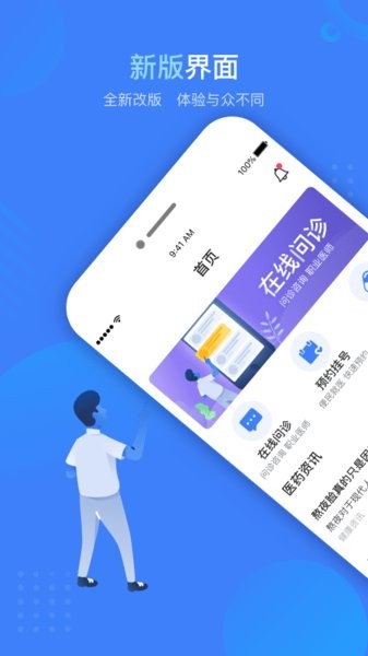 健康云州app图1