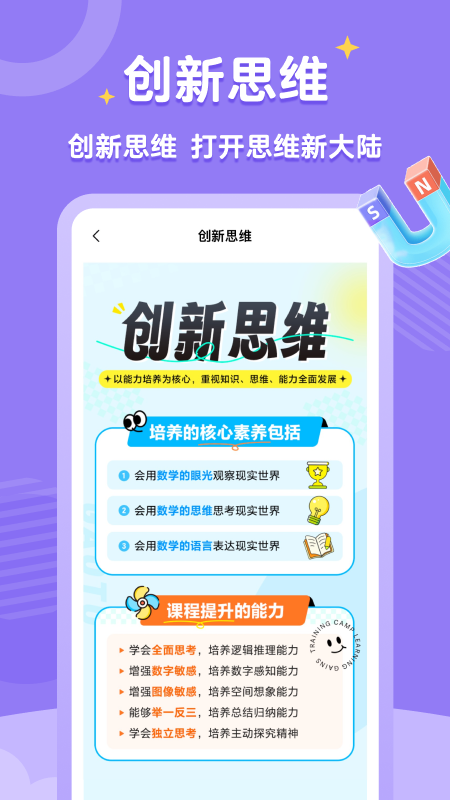 高途AI英语app图2
