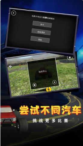 急速狂飙重力漂移图1