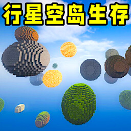 随机空岛生存2游戏图标