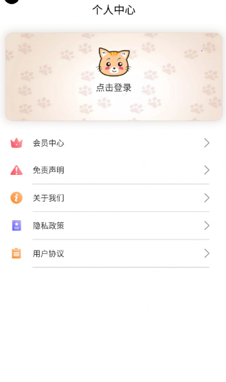 喜晟猫狗翻译软件图1