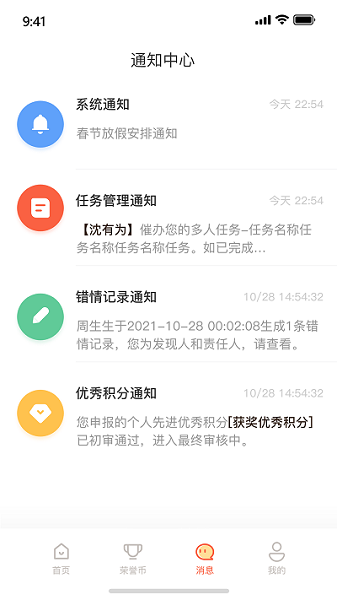 全员考课app图2