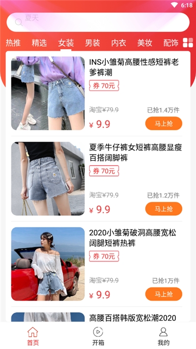 芸生商城app图3