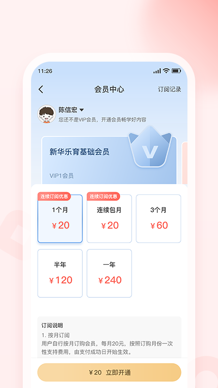 新华乐育官网版图2