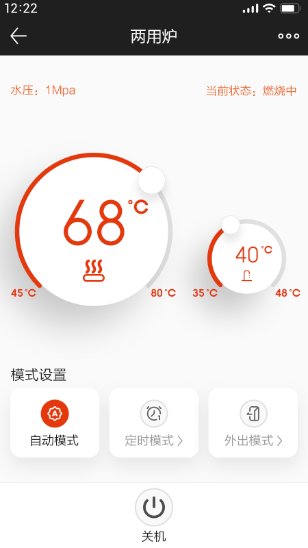 能率舒适家手机版图2