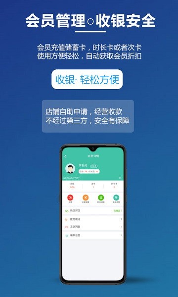 乐开店app图2