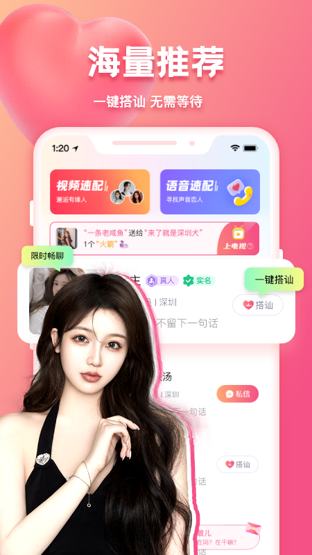 花爱手机版