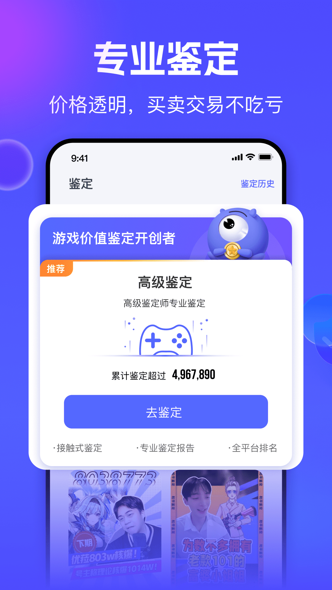 氪金兽app图1